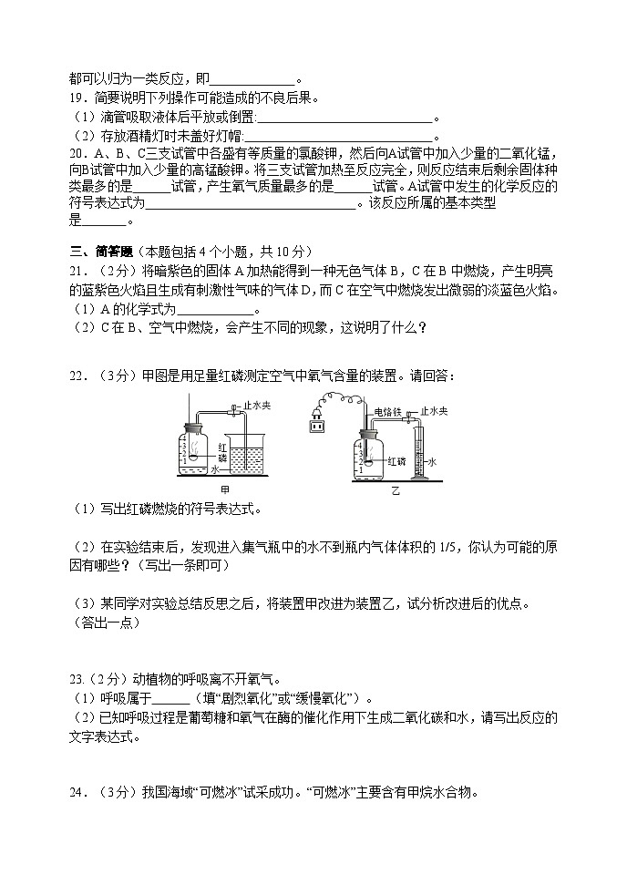 河南省第二实验中学2024-2025学年九年级上学期第一次月考化学试题03