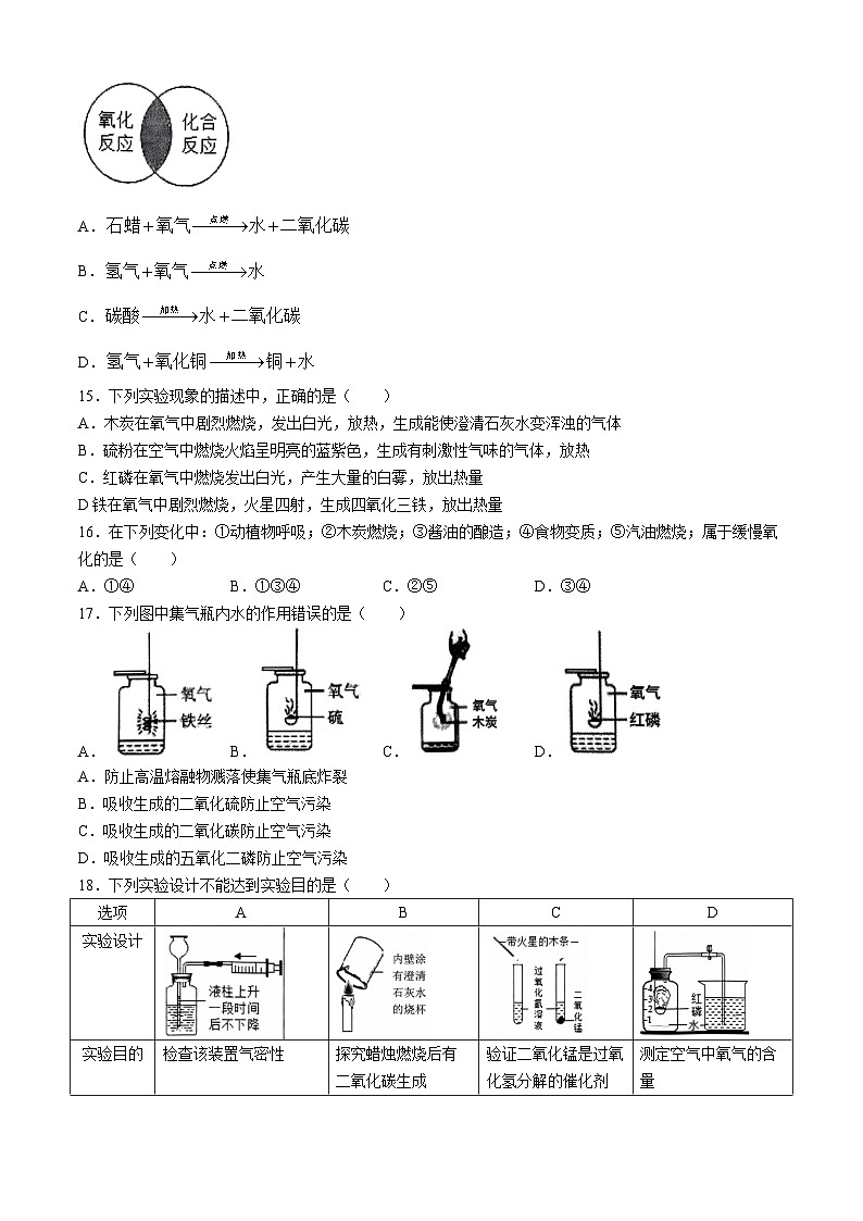 云南省昆明市五华区华山中学2024-2025学年九年级上学期9月学习效果跟踪与反馈化学试卷(无答案)03