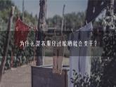 人教版（2024）九年级上册化学 第三单元课题1 分子和原子 第1课时 物质由微观粒子构成 同步课件+教案+素材