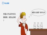 人教版（2024）九年级上册化学 第三单元课题3 元素 第2课时 元素符号  元素周期表 同步课件+教案