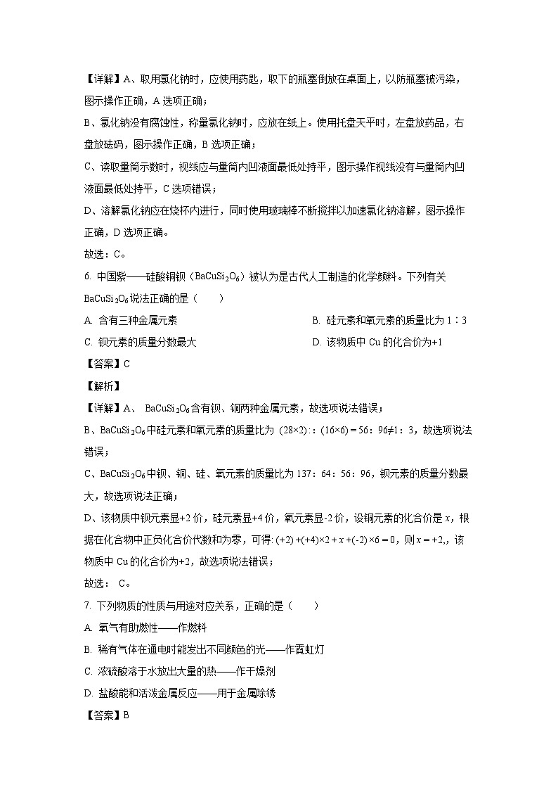 【化学】福建省莆田市2024年中考二模考试试题（解析版）03