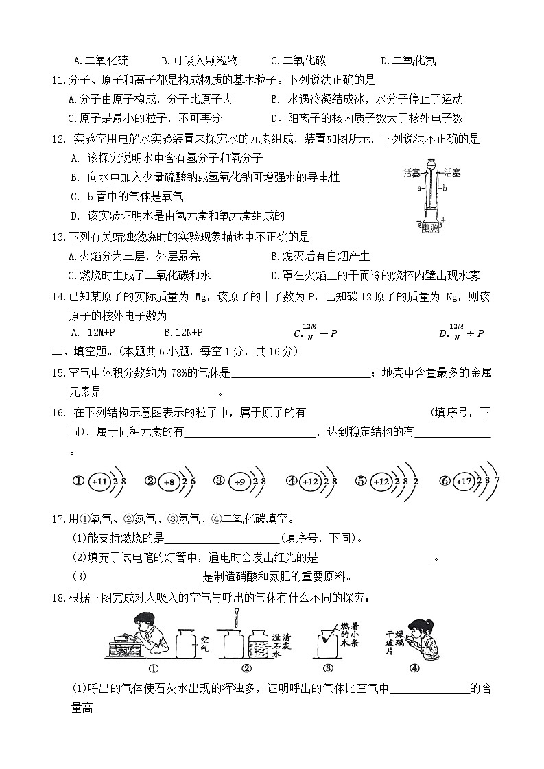 九年级化学第2页