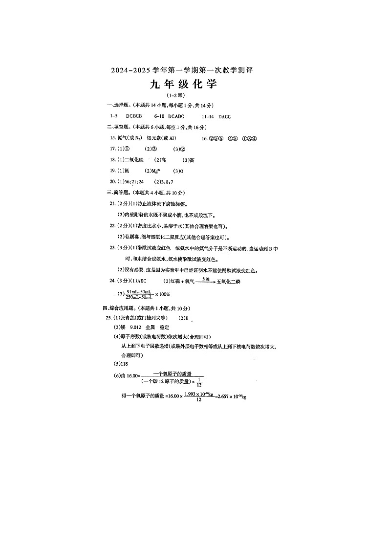 答案第1页