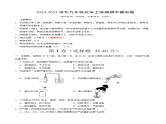 九年级化学期中模拟卷（2024第1~5单元）2024-2025学年初中上学期期中模拟考试