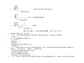 九年级化学期中模拟卷（2024第1~5单元）2024-2025学年初中上学期期中模拟考试
