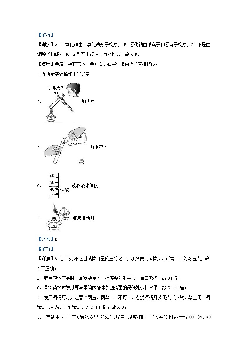 2019-2020学年福建省泉州市晋江市安海片区九年级上学期化学期中试题及答案第2页