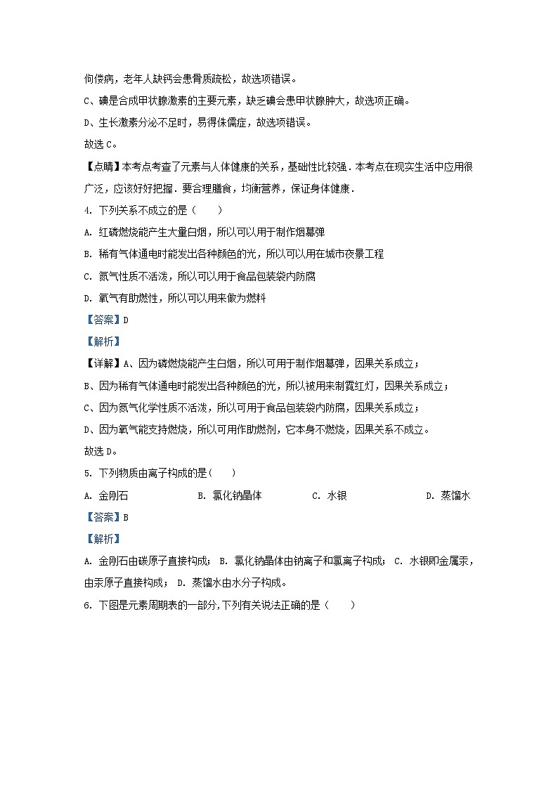 2019-2020学年福建省泉州市泉港区九年级上学期化学期中试题及答案02