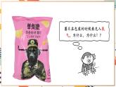 【2024秋季新教材】人教版化学九年级上册 2.1.2 我们周围的空气 第2课时 课件