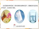【2024秋季新教材】人教版化学九年级上册 3.1 分子和原子 课件