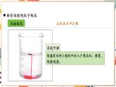 【2024秋季新教材】人教版化学九年级上册 3.1 分子和原子 课件