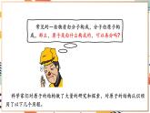 【2024秋季新教材】人教版化学九年级上册 3.2.1 原子的结构 第1课时 原子结构 相对原子质量 课件