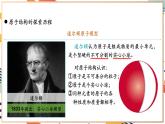 【2024秋季新教材】人教版化学九年级上册 3.2.1 原子的结构 第1课时 原子结构 相对原子质量 课件