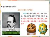 【2024秋季新教材】人教版化学九年级上册 3.2.1 原子的结构 第1课时 原子结构 相对原子质量 课件