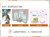 【2024秋季新教材】人教版化学九年级上册 3.3.1 元素 第1课时 课件