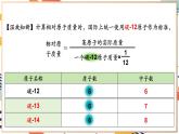【2024秋季新教材】人教版化学九年级上册 3.3.1 元素 第1课时 课件