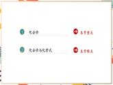 【2024秋季新教材】人教版化学九年级上册 4.3.2 物质组成的表示 第2课时 课件