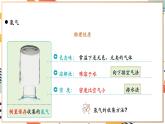 【2024秋季新教材】人教版化学九年级上册 4.2 水的组成 课件