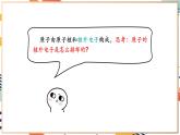 【2024秋季新教材】人教版化学九年级上册 3.2.2 原子的结构 第2课时原子核外电子的排布 课件