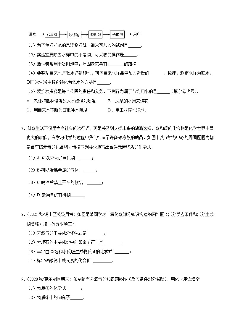 人教版九年级化学上册阶段性考试复习精选练推断题专项训练2(原卷版+解析)第3页