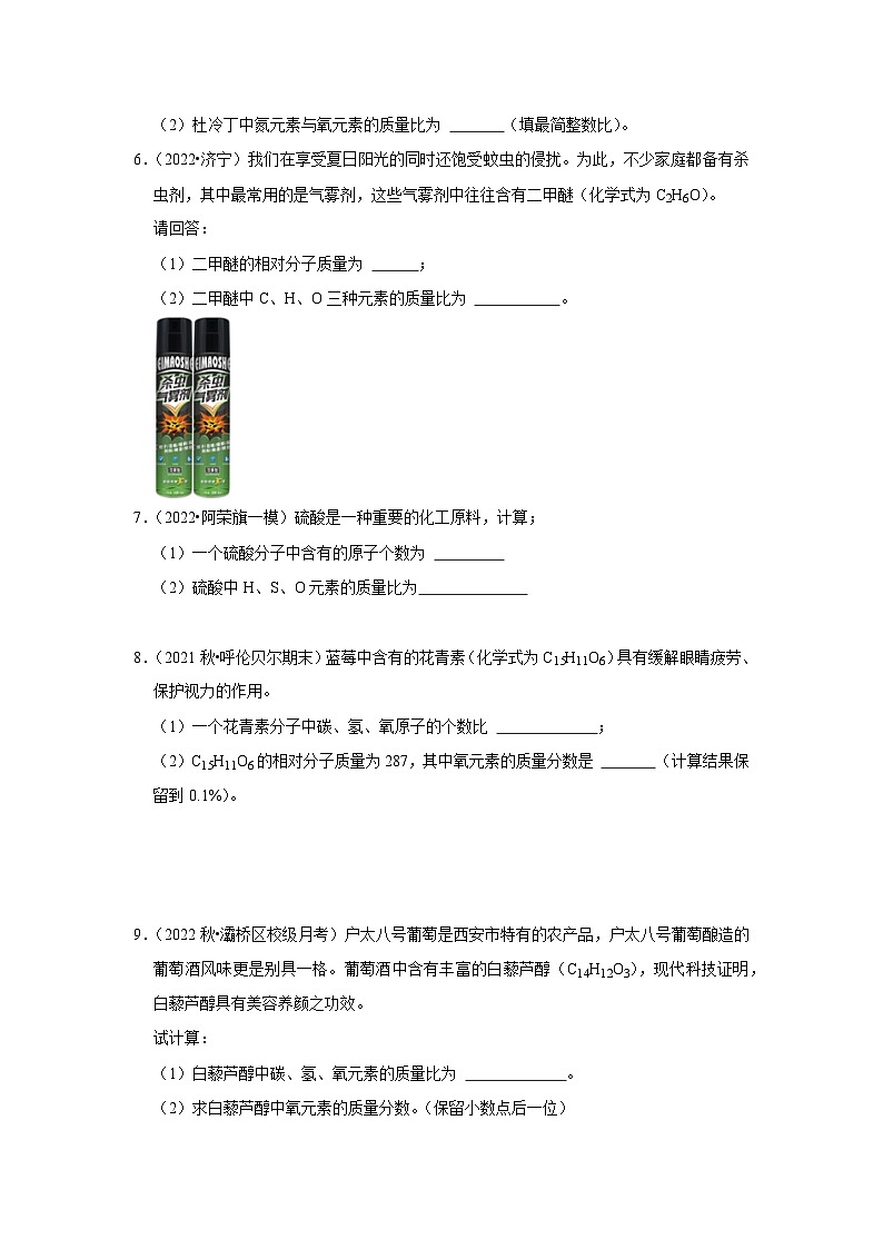 人教版九年级化学上册阶段性考试复习精选练计算题专项训练2(原卷版+解析)第2页