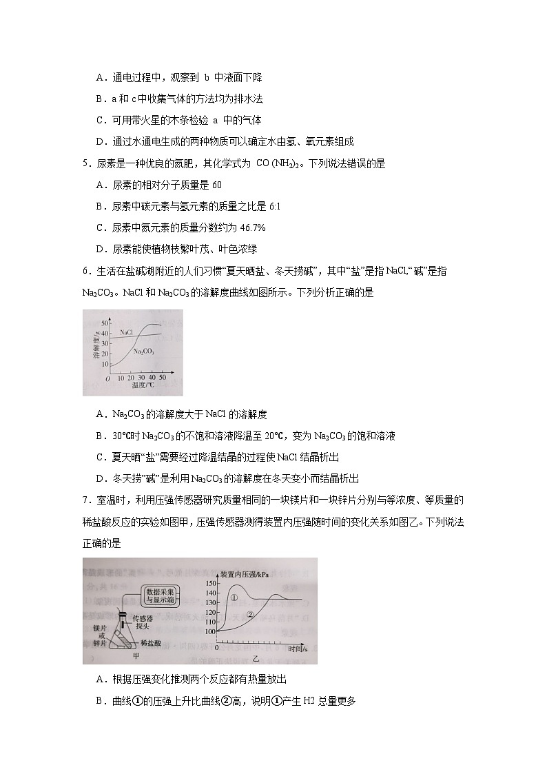 2024年四川省德阳市中考化学试卷02