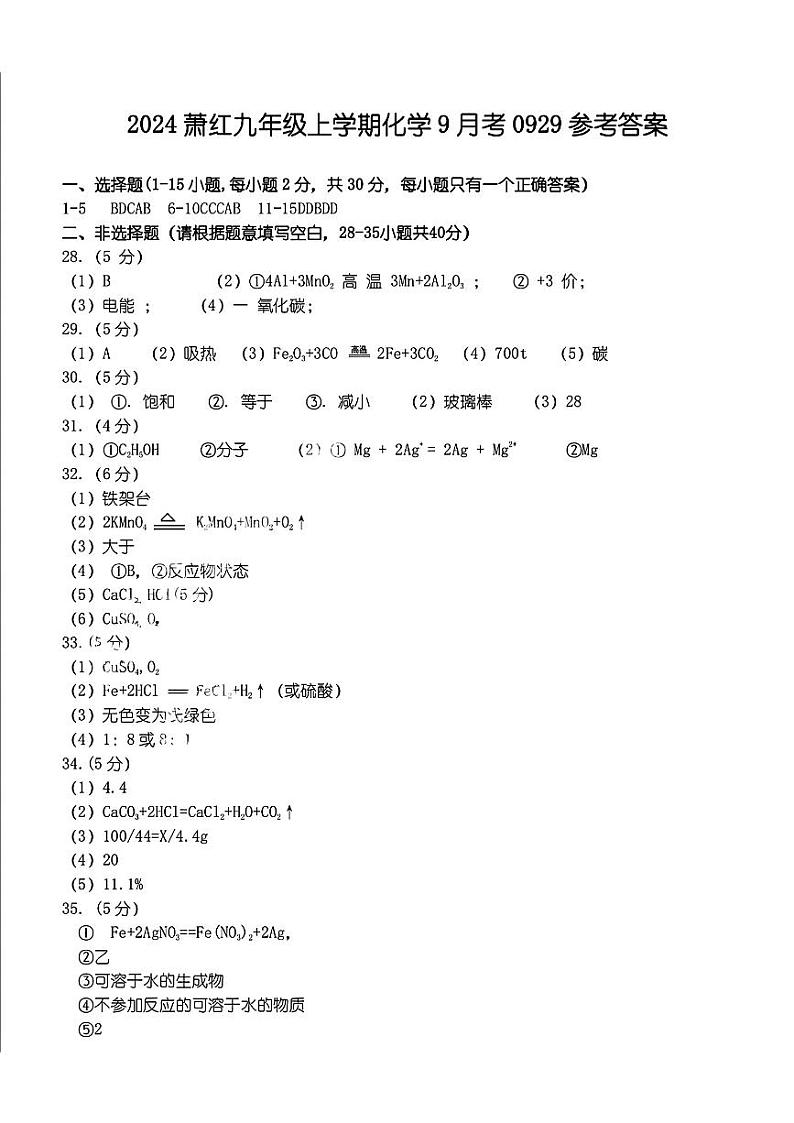 答案第1页