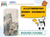 人教版初中化学九年级上册第六单元课题1 碳单质的多样性（第二课时）课件