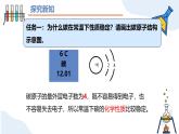人教版初中化学九年级上册第六单元课题1 碳单质的多样性（第二课时）课件