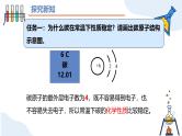 人教版初中化学九年级上册第六单元课题1 碳单质的多样性（第二课时）课件