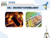 人教版初中化学九年级上册第六单元课题1 碳单质的多样性（第二课时）课件