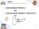 人教版初中化学九年级上册第六单元课题1 碳单质的多样性（第一课时）课件