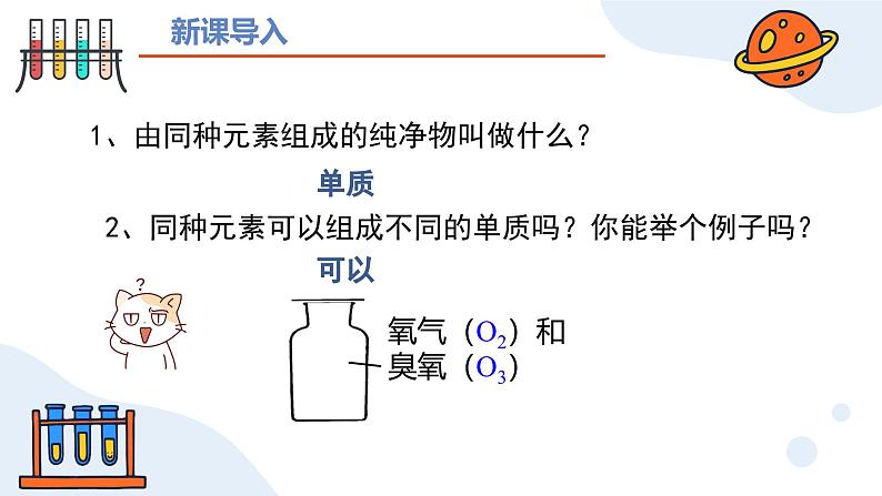 人教版初中化学九年级上册第六单元课题1 碳单质的多样性（第一课时）课件02