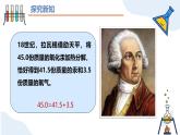 人教版初中化学九年级上册第五单元课题1质量守恒定律课件