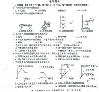 贵州省遵义市汇川区2024-2025学年九年级上学期9月联考化学试题