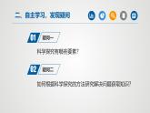 人教版九年级化学上册同步公开课课件课题2 化学是一门以实验为基础的科学（第2课时）（课件）