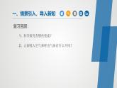 人教版九年级化学上册同步公开课课件课题3 走进化学实验室  (第1课时）（课件）