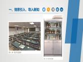 人教版九年级化学上册同步公开课课件课题3 走进化学实验室  (第1课时）（课件）
