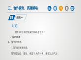 人教版九年级化学上册同步公开课课件课题3 水的组成（课件）