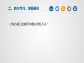 人教版九年级化学上册同步公开课课件课题2 如何正确书写化学方程式（第2课时）（课件）