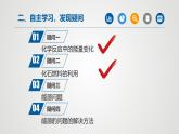 人教版九年级化学上册同步公开课课件课题2 燃料的合理利用与开发（第2课时）（课件）