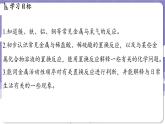6.2 金属的化学性质（课件）---2024-2025学年九年级化学科粤版（2024）下册