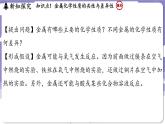 6.2 金属的化学性质（课件）---2024-2025学年九年级化学科粤版（2024）下册