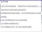 7.2 物质溶解的量（课件）---2024-2025学年九年级化学科粤版（2024）下册