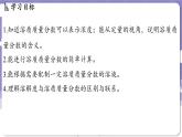 7.3 溶液浓稀的表示（课件）---2024-2025学年九年级化学科粤版（2024）下册
