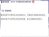 8.1 溶液的酸碱性（课件）---2024-2025学年九年级化学科粤版（2024）下册