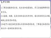 8.2 常见的酸和碱（课件）---2024-2025学年九年级化学科粤版（2024）下册
