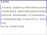 7.4 跨学科实践活动_海洋资源的综合利用与制盐（课件）---2024-2025学年九年级化学科粤版（2024）下册