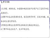 8.3 酸和堿反應(yīng)（課件）---2024-2025學(xué)年九年級化學(xué)科粵版（2024）下冊