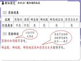 8.3 酸和堿反應(yīng)（課件）---2024-2025學(xué)年九年級化學(xué)科粵版（2024）下冊