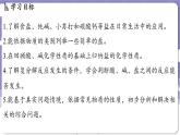 8.4 常見的鹽（課件）---2024-2025學(xué)年九年級(jí)化學(xué)科粵版（2024）下冊(cè)